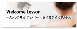 Welcome Lesson